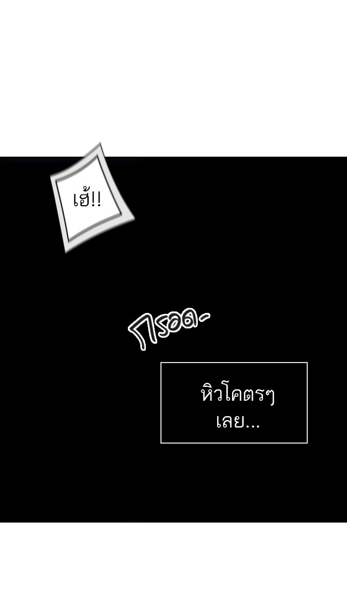 ทาวเวอร์ออฟก๊อด หอคอยเทพเจ้า - หน้า 34