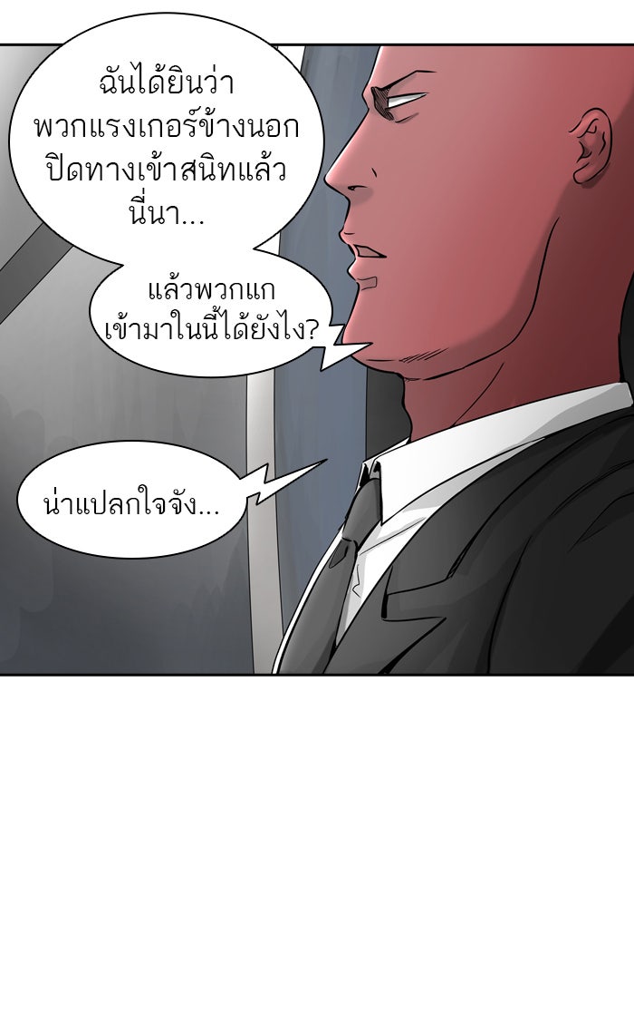 ทาวเวอร์ออฟก๊อด หอคอยเทพเจ้า - หน้า 48