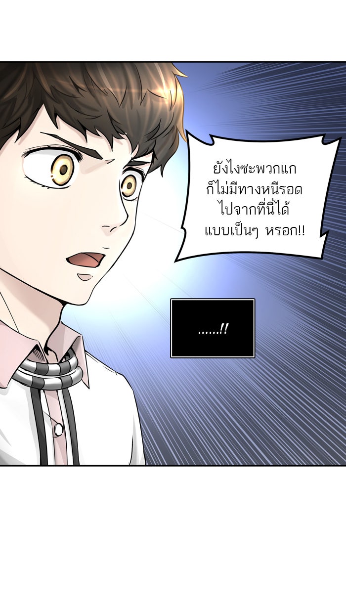 ทาวเวอร์ออฟก๊อด หอคอยเทพเจ้า - หน้า 53