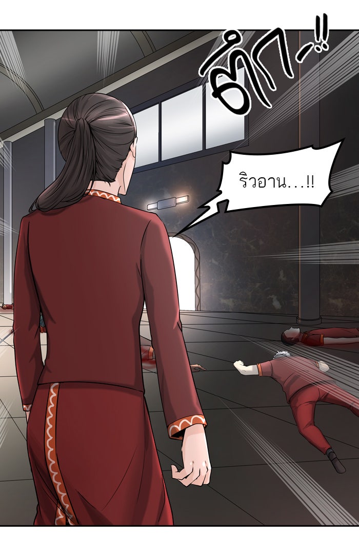 ทาวเวอร์ออฟก๊อด หอคอยเทพเจ้า - หน้า 55