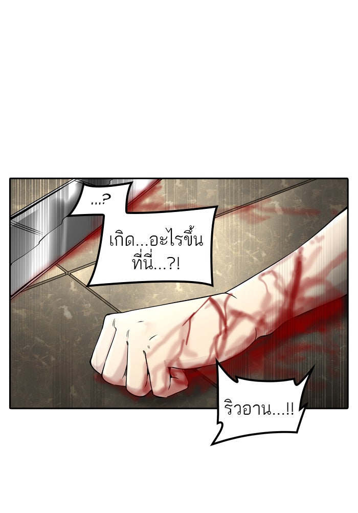 ทาวเวอร์ออฟก๊อด หอคอยเทพเจ้า - หน้า 56