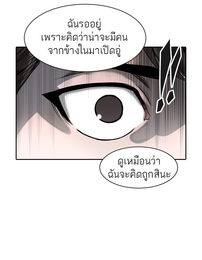 ทาวเวอร์ออฟก๊อด หอคอยเทพเจ้า - หน้า 57