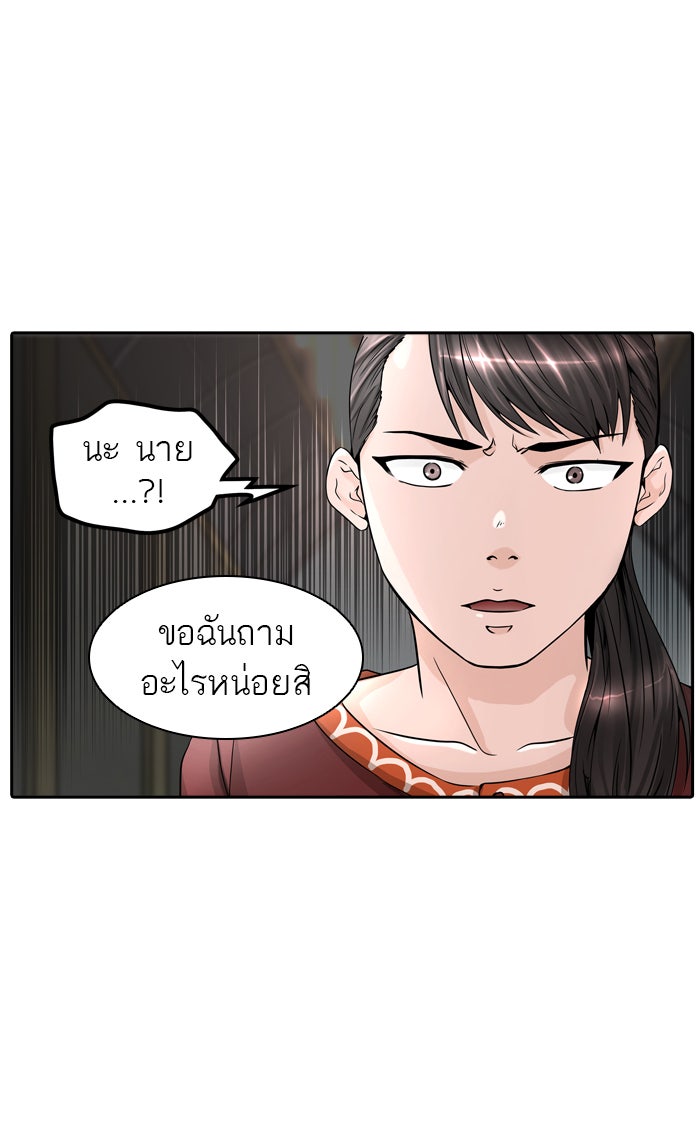 ทาวเวอร์ออฟก๊อด หอคอยเทพเจ้า - หน้า 59