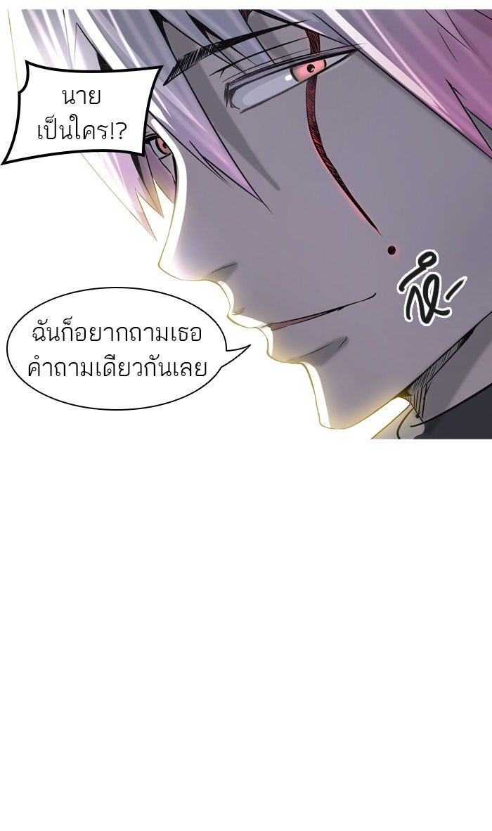 ทาวเวอร์ออฟก๊อด หอคอยเทพเจ้า - หน้า 60