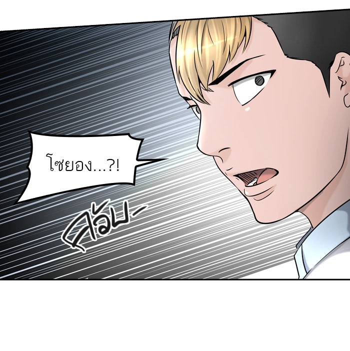ทาวเวอร์ออฟก๊อด หอคอยเทพเจ้า - หน้า 63