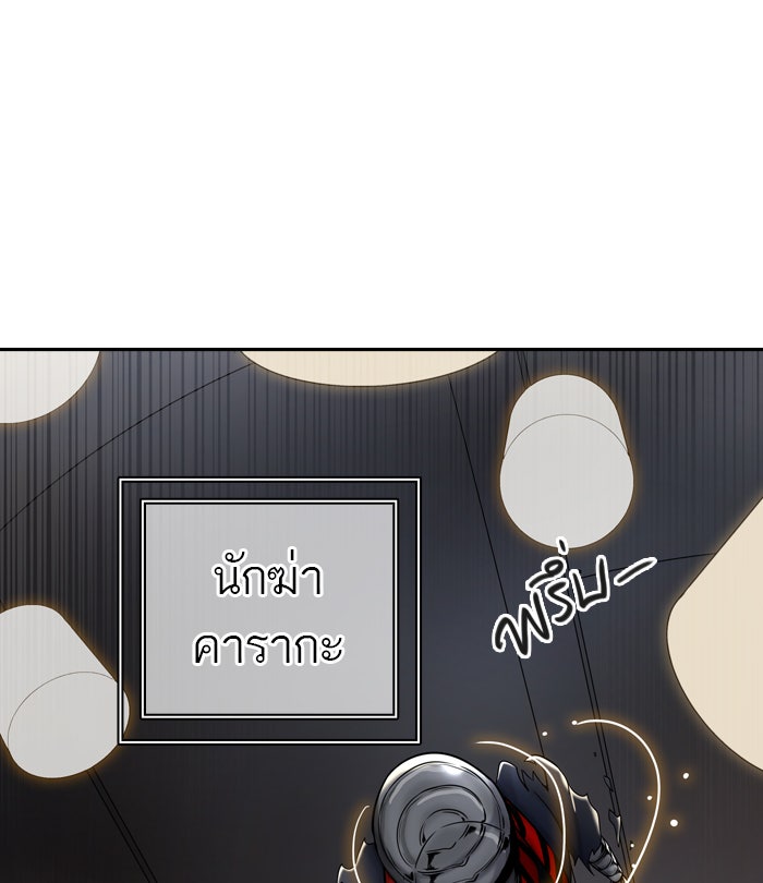 ทาวเวอร์ออฟก๊อด หอคอยเทพเจ้า - หน้า 86
