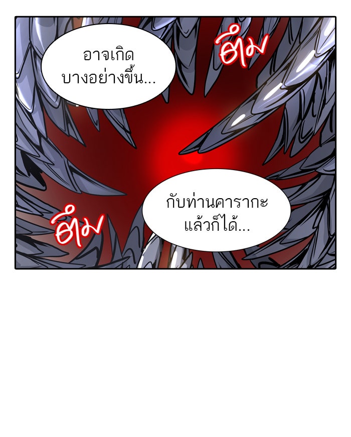ทาวเวอร์ออฟก๊อด หอคอยเทพเจ้า - หน้า 100