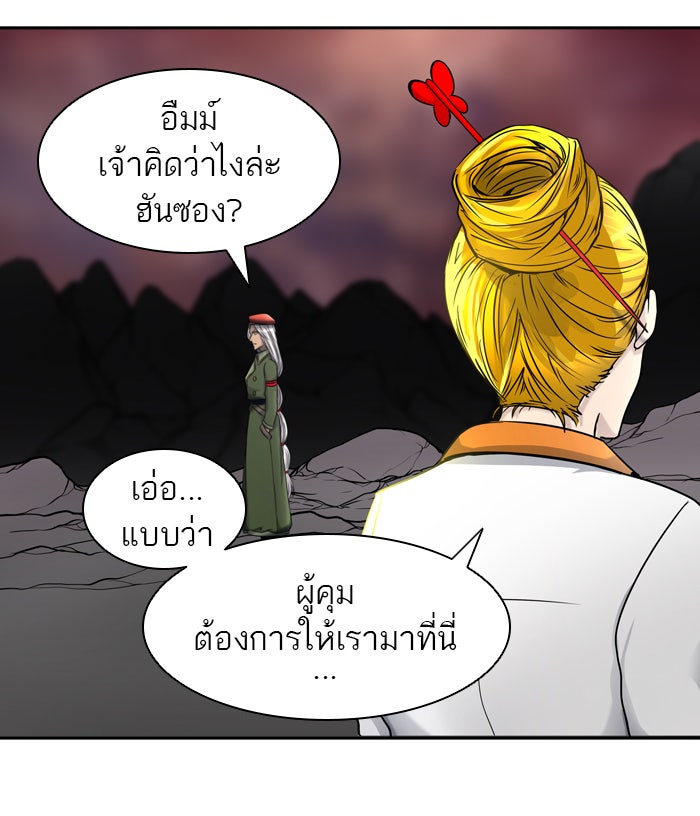 ทาวเวอร์ออฟก๊อด หอคอยเทพเจ้า - หน้า 101