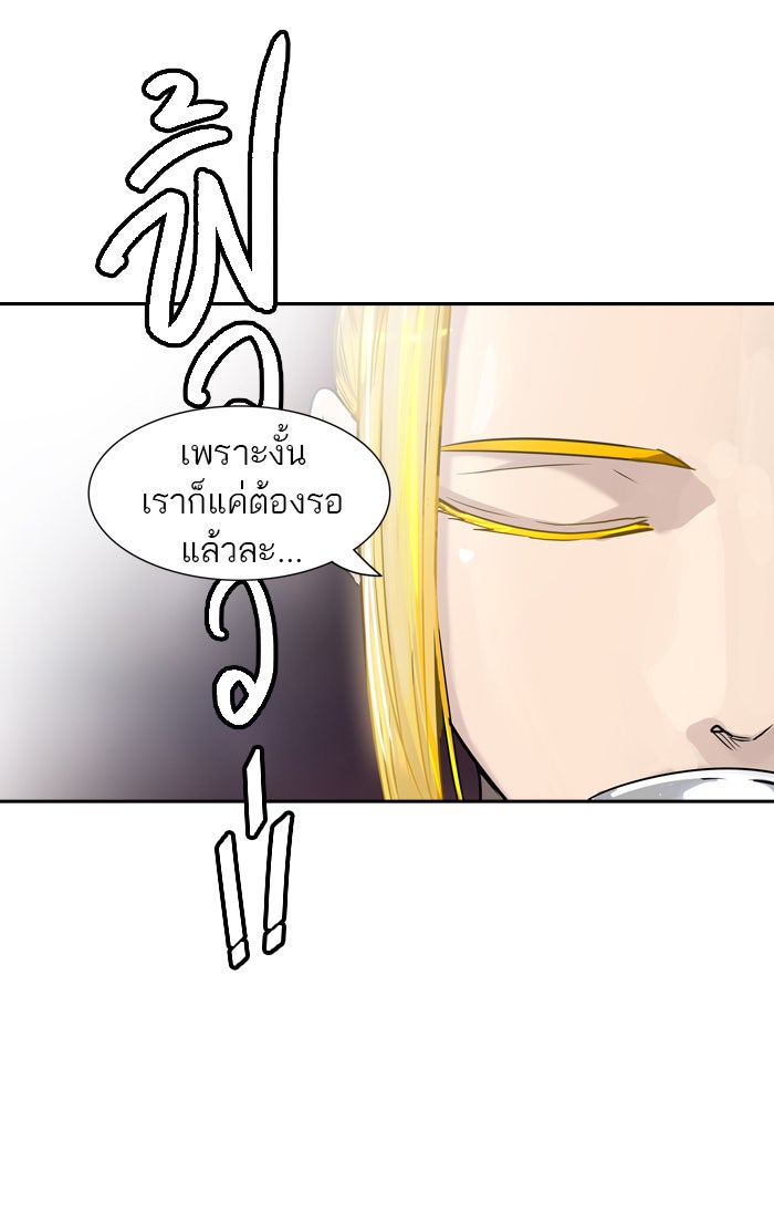 ทาวเวอร์ออฟก๊อด หอคอยเทพเจ้า - หน้า 102