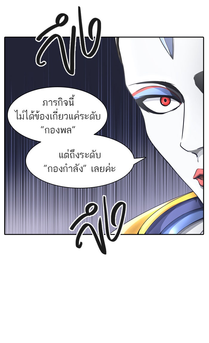 ทาวเวอร์ออฟก๊อด หอคอยเทพเจ้า - หน้า 11