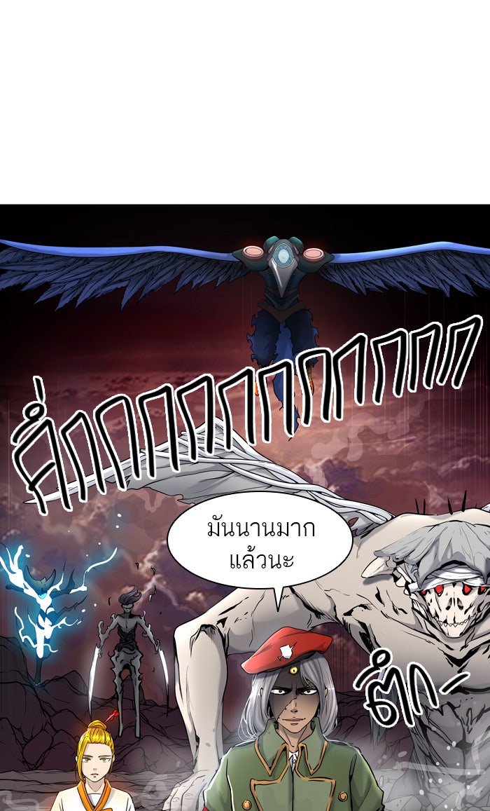 ทาวเวอร์ออฟก๊อด หอคอยเทพเจ้า - หน้า 111