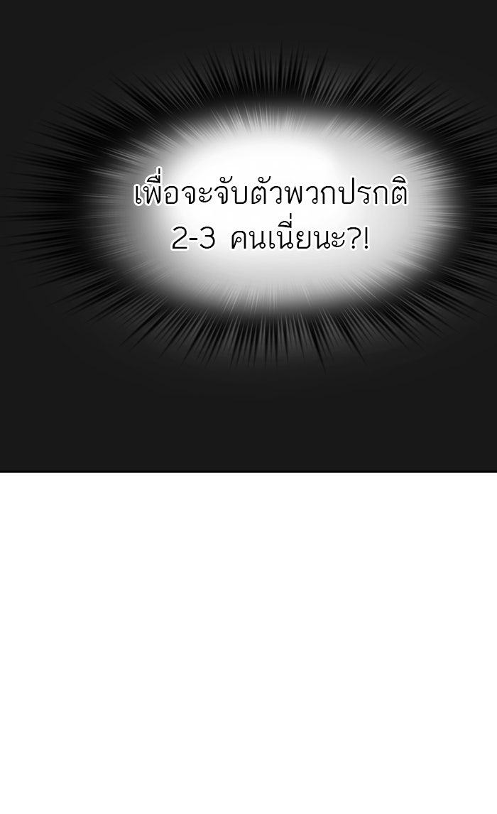 ทาวเวอร์ออฟก๊อด หอคอยเทพเจ้า - หน้า 14