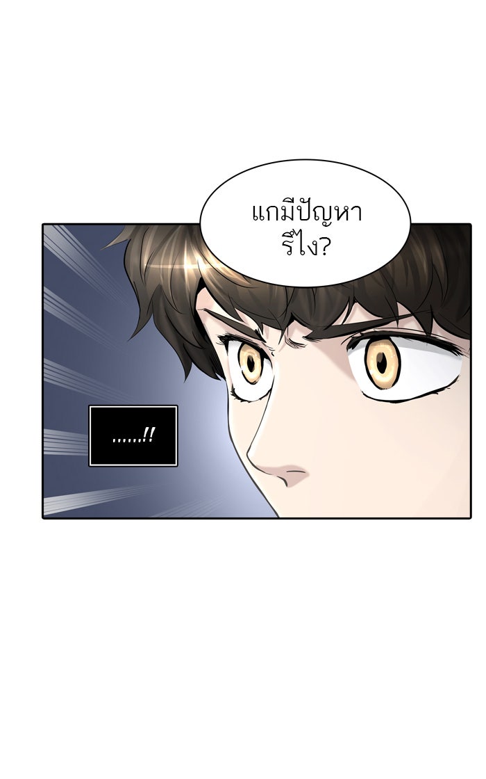 ทาวเวอร์ออฟก๊อด หอคอยเทพเจ้า - หน้า 20