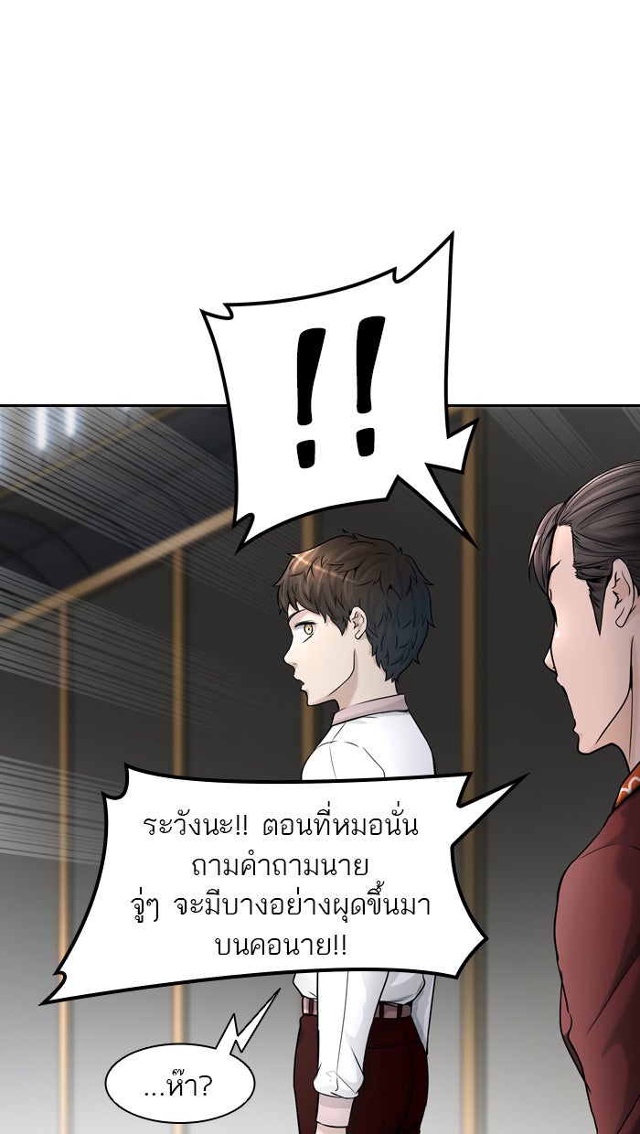 ทาวเวอร์ออฟก๊อด หอคอยเทพเจ้า - หน้า 24