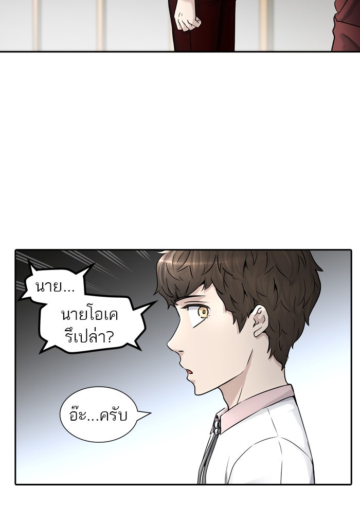 ทาวเวอร์ออฟก๊อด หอคอยเทพเจ้า - หน้า 25