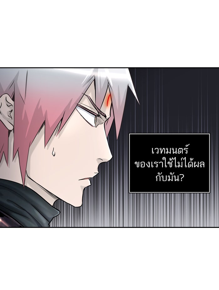 ทาวเวอร์ออฟก๊อด หอคอยเทพเจ้า - หน้า 27