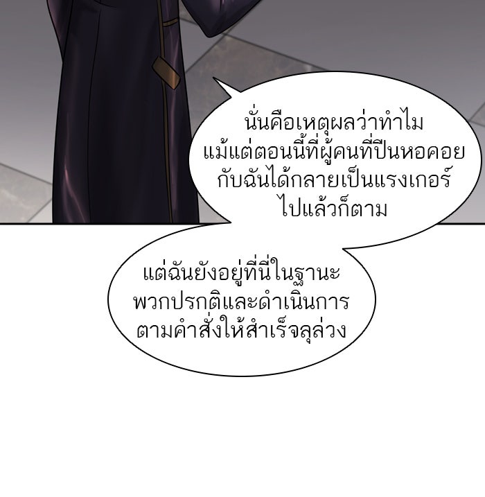 ทาวเวอร์ออฟก๊อด หอคอยเทพเจ้า - หน้า 35
