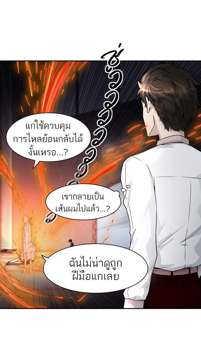 ทาวเวอร์ออฟก๊อด หอคอยเทพเจ้า - หน้า 55