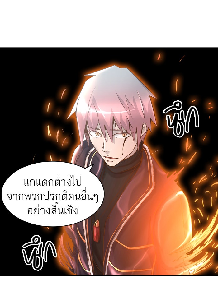 ทาวเวอร์ออฟก๊อด หอคอยเทพเจ้า - หน้า 56