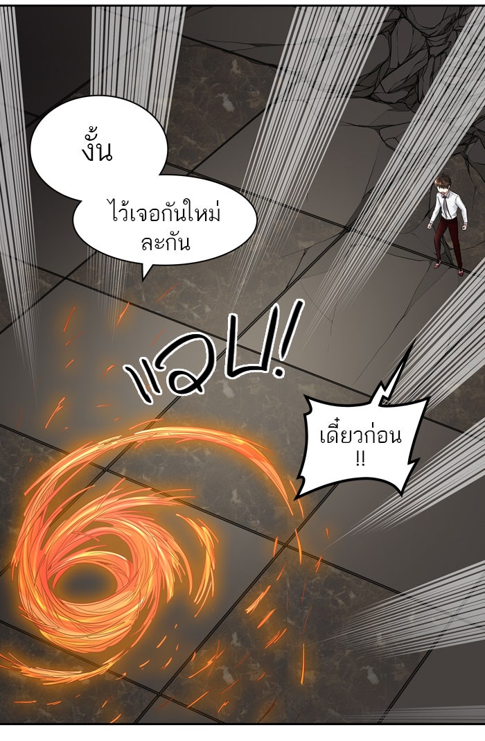 ทาวเวอร์ออฟก๊อด หอคอยเทพเจ้า - หน้า 58