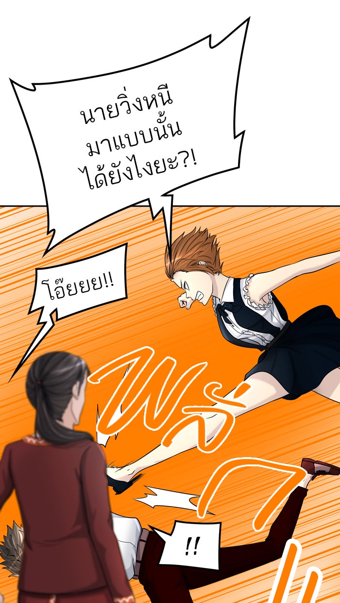 ทาวเวอร์ออฟก๊อด หอคอยเทพเจ้า - หน้า 61