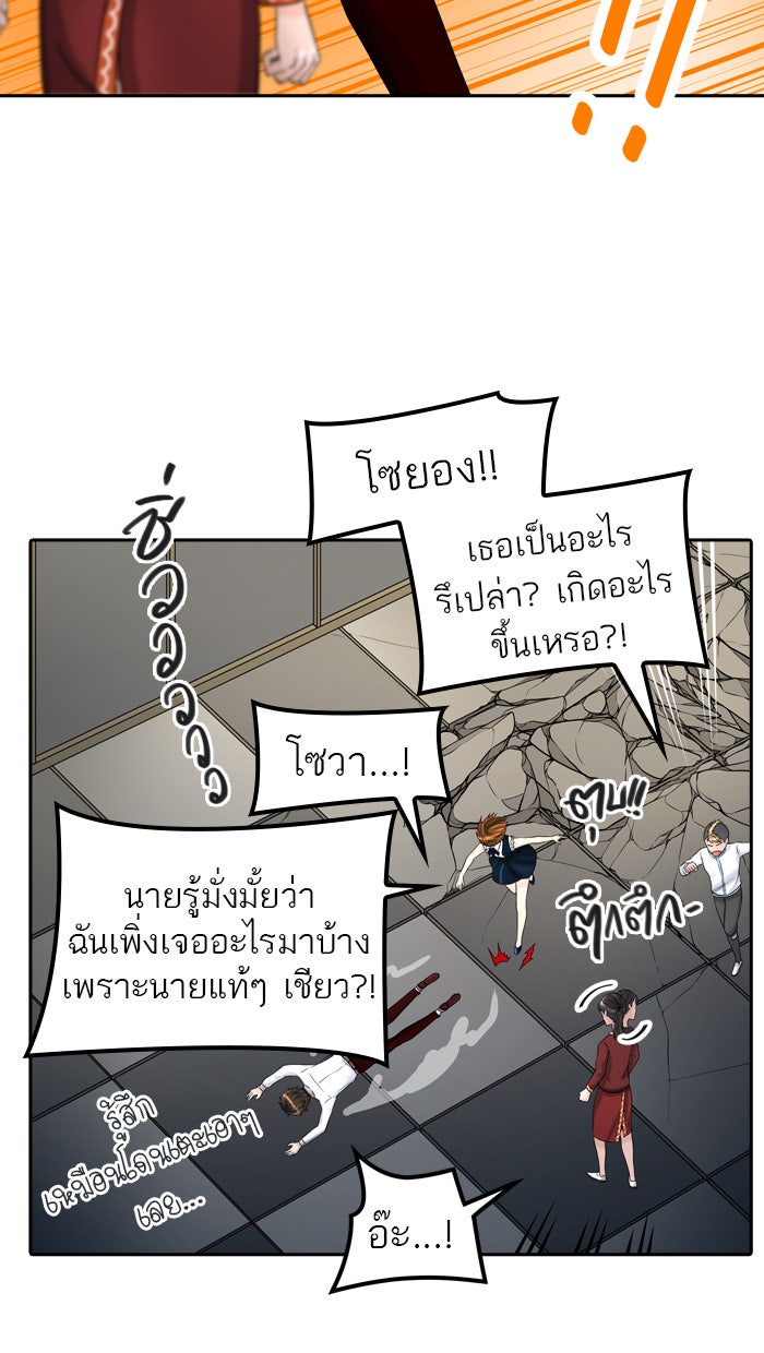 ทาวเวอร์ออฟก๊อด หอคอยเทพเจ้า - หน้า 62