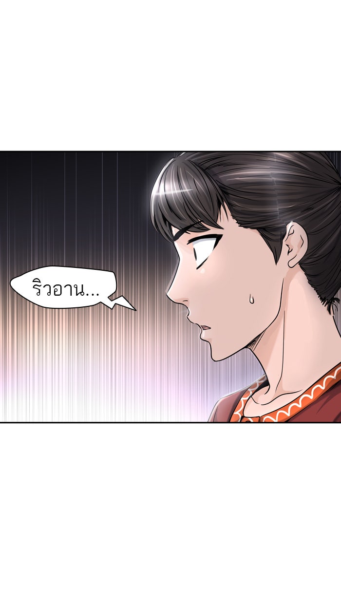 ทาวเวอร์ออฟก๊อด หอคอยเทพเจ้า - หน้า 65