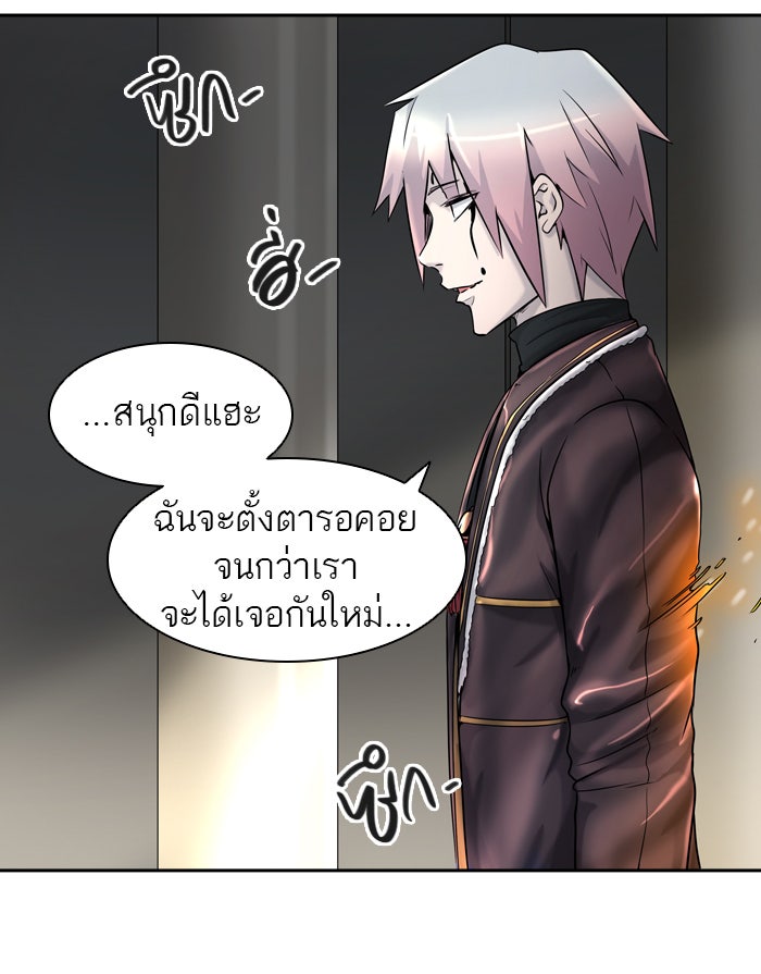 ทาวเวอร์ออฟก๊อด หอคอยเทพเจ้า - หน้า 67