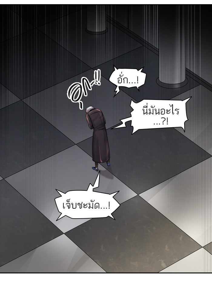 ทาวเวอร์ออฟก๊อด หอคอยเทพเจ้า - หน้า 69
