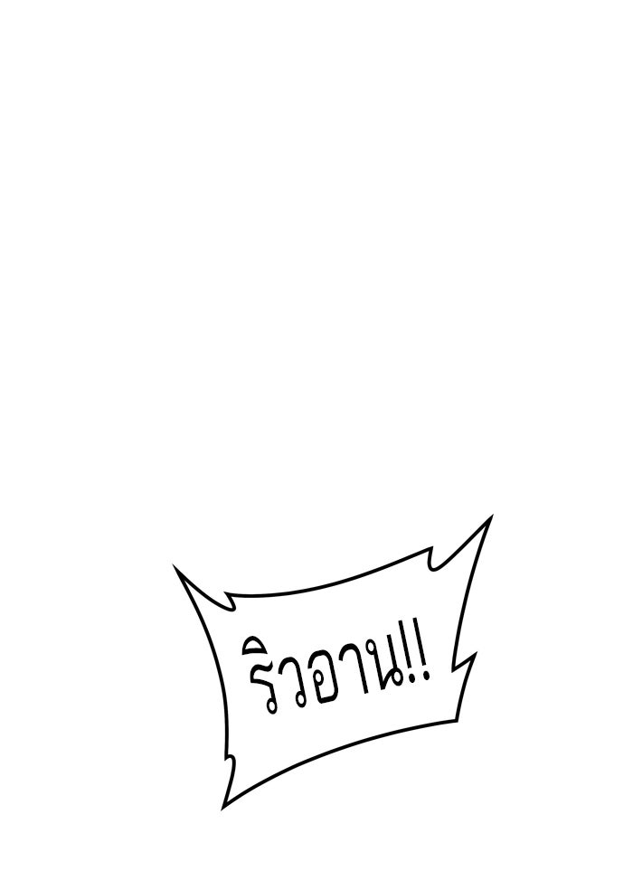 ทาวเวอร์ออฟก๊อด หอคอยเทพเจ้า - หน้า 70