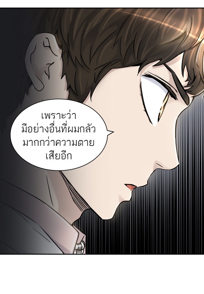 ทาวเวอร์ออฟก๊อด หอคอยเทพเจ้า - หน้า 87