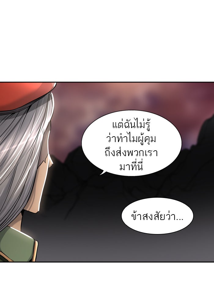 ทาวเวอร์ออฟก๊อด หอคอยเทพเจ้า - หน้า 98