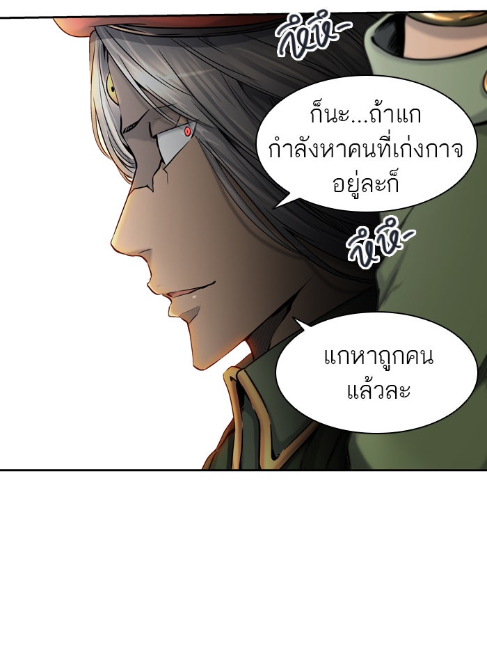 ทาวเวอร์ออฟก๊อด หอคอยเทพเจ้า - หน้า 116