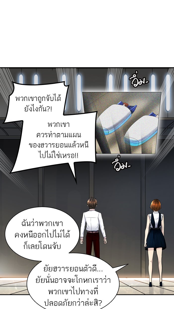 ทาวเวอร์ออฟก๊อด หอคอยเทพเจ้า - หน้า 13