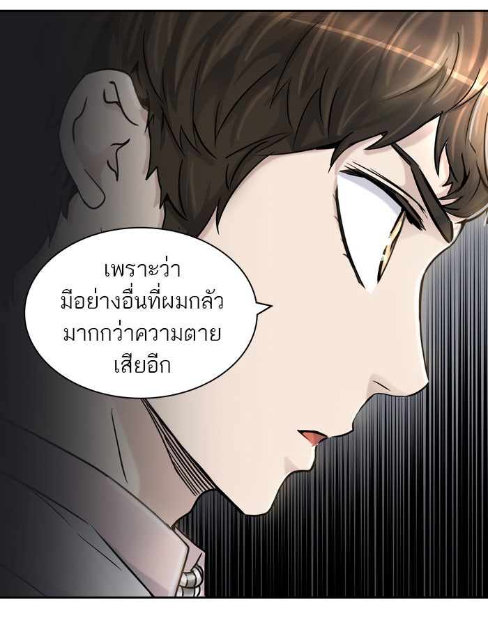 ทาวเวอร์ออฟก๊อด หอคอยเทพเจ้า - หน้า 16