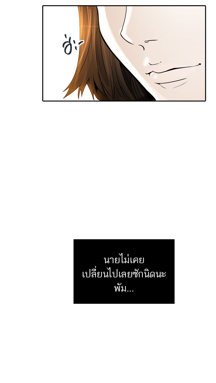ทาวเวอร์ออฟก๊อด หอคอยเทพเจ้า - หน้า 19