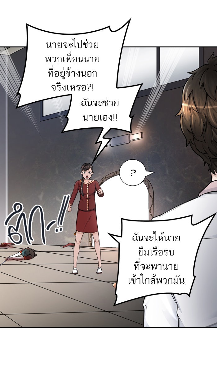 ทาวเวอร์ออฟก๊อด หอคอยเทพเจ้า - หน้า 21