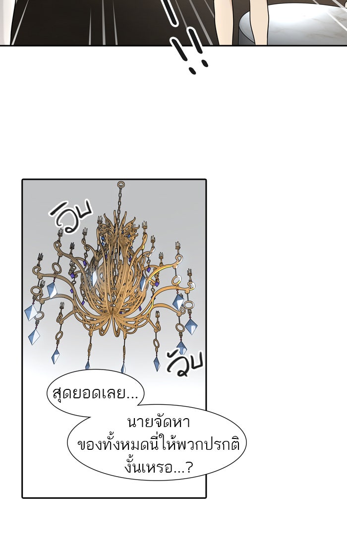 ทาวเวอร์ออฟก๊อด หอคอยเทพเจ้า - หน้า 28