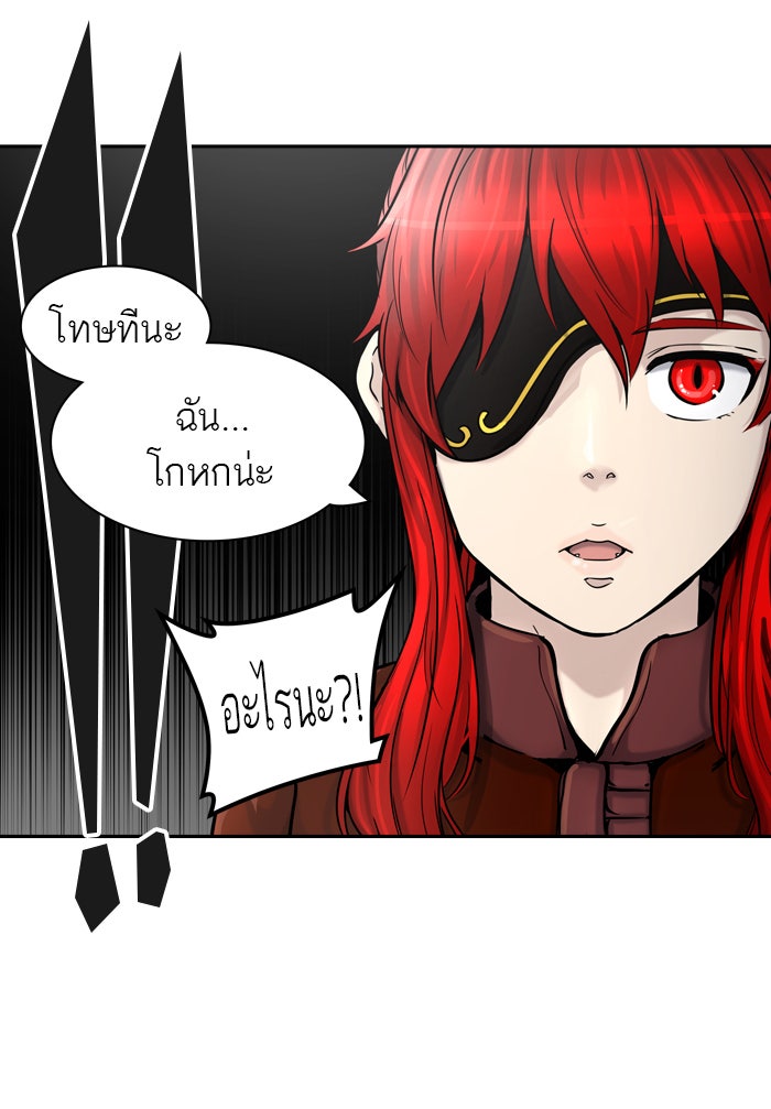 ทาวเวอร์ออฟก๊อด หอคอยเทพเจ้า - หน้า 34