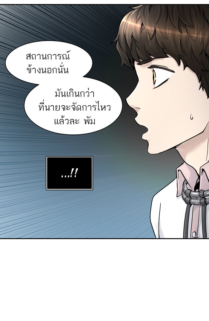 ทาวเวอร์ออฟก๊อด หอคอยเทพเจ้า - หน้า 37