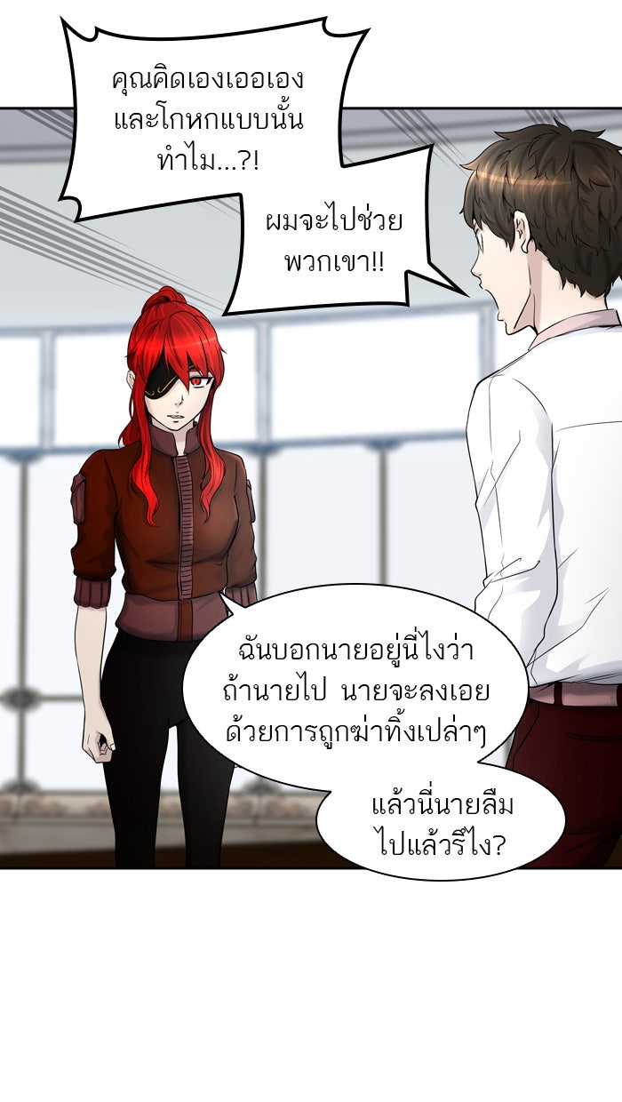 ทาวเวอร์ออฟก๊อด หอคอยเทพเจ้า - หน้า 38