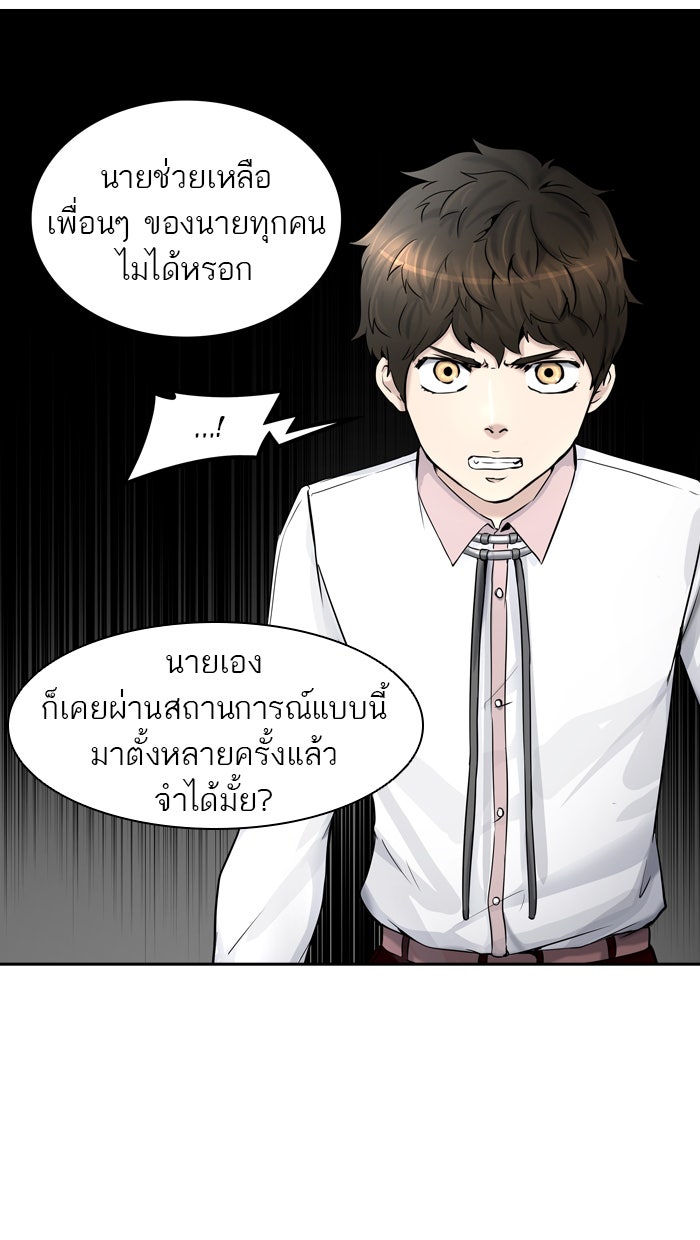 ทาวเวอร์ออฟก๊อด หอคอยเทพเจ้า - หน้า 40