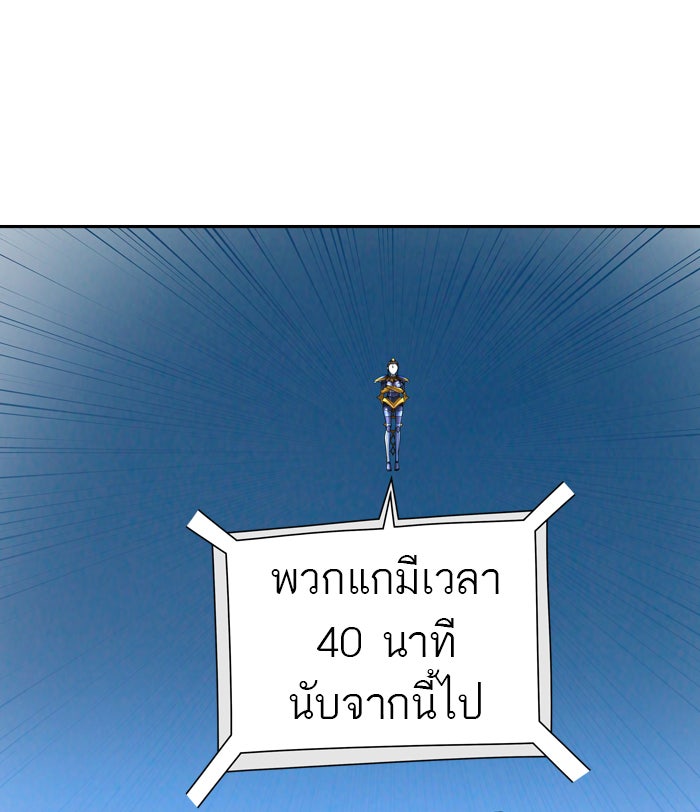 ทาวเวอร์ออฟก๊อด หอคอยเทพเจ้า - หน้า 47
