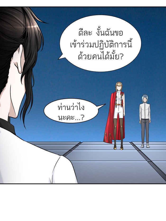 ทาวเวอร์ออฟก๊อด หอคอยเทพเจ้า - หน้า 58