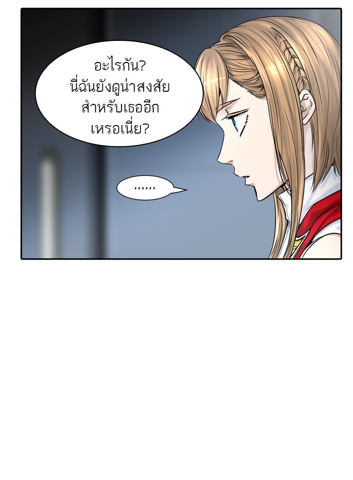 ทาวเวอร์ออฟก๊อด หอคอยเทพเจ้า - หน้า 60
