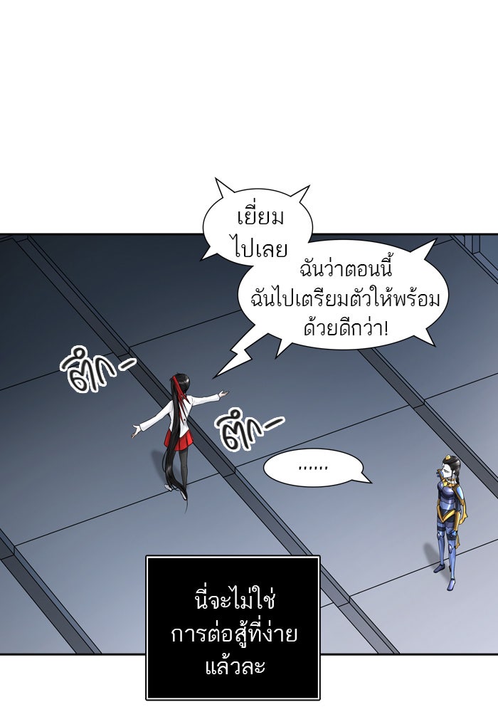 ทาวเวอร์ออฟก๊อด หอคอยเทพเจ้า - หน้า 63