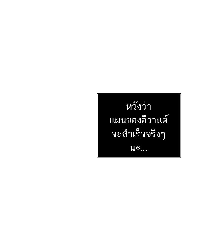 ทาวเวอร์ออฟก๊อด หอคอยเทพเจ้า - หน้า 64