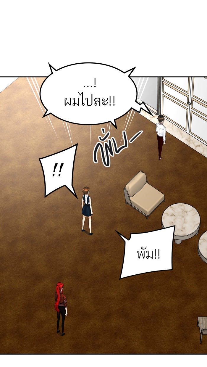 ทาวเวอร์ออฟก๊อด หอคอยเทพเจ้า - หน้า 65