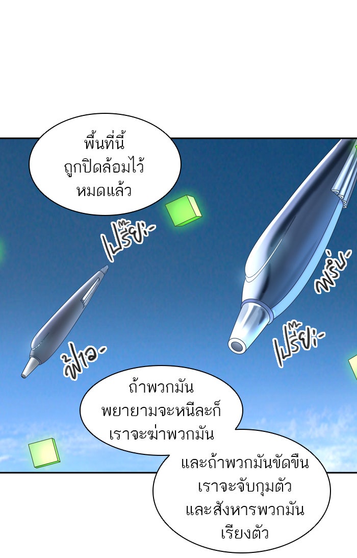ทาวเวอร์ออฟก๊อด หอคอยเทพเจ้า - หน้า 73