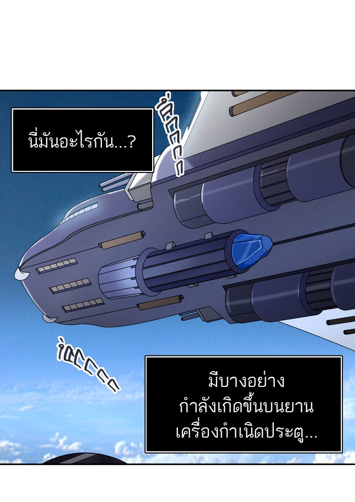 ทาวเวอร์ออฟก๊อด หอคอยเทพเจ้า - หน้า 78